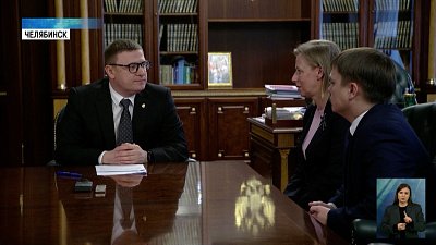 Губернатору представили руководителя УФНС региона