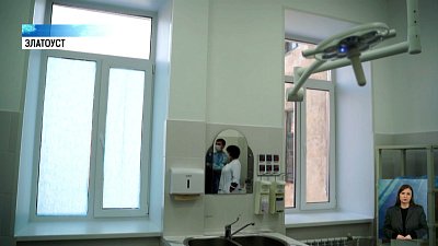 В Златоусте открылась перевязочная