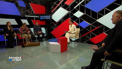 Большая студия 25.01.2023