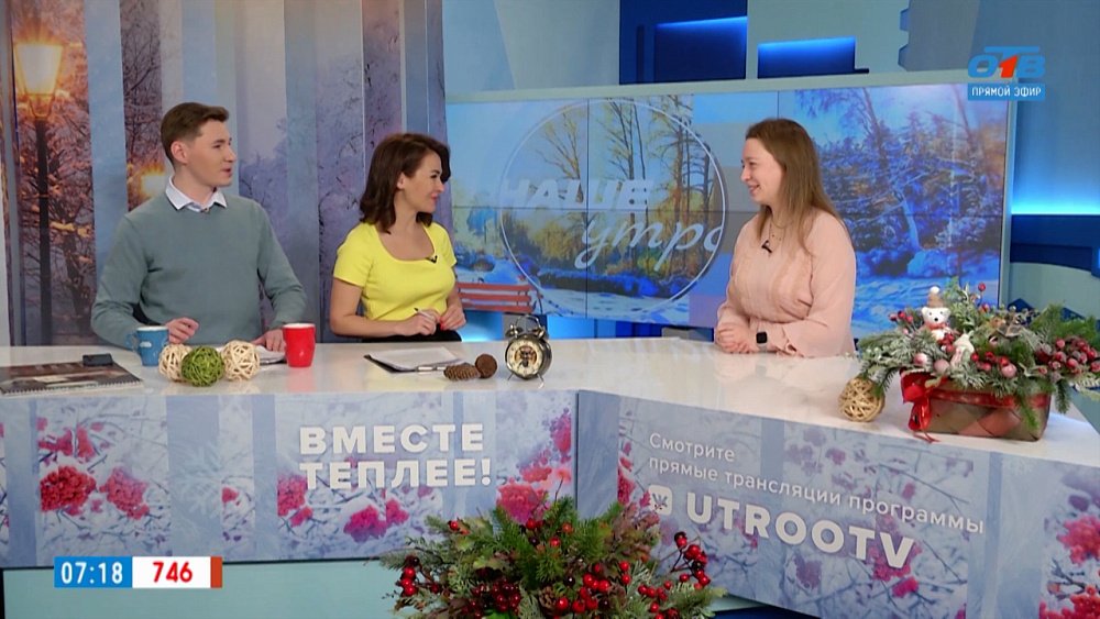 Воздействие магнитных бурь на организм человека — Гость в студии