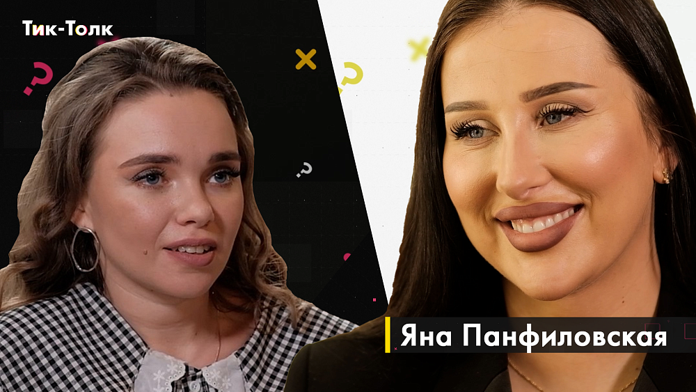 Тик-толк от 22.05.2022