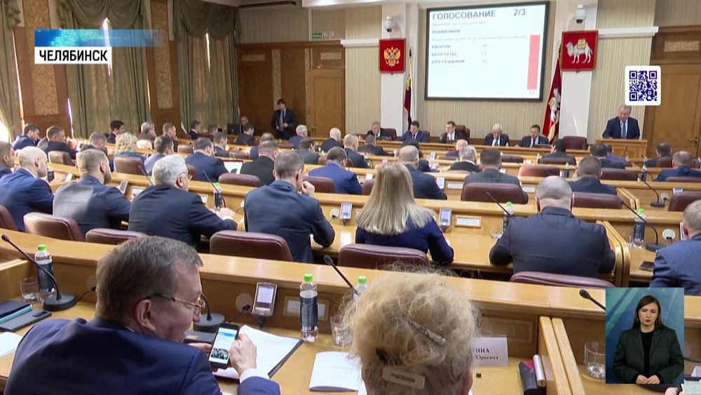 В ЗСО провели первое заседание в 2023 году