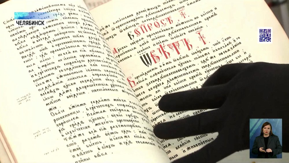 Публичка открыла редкие фонды!