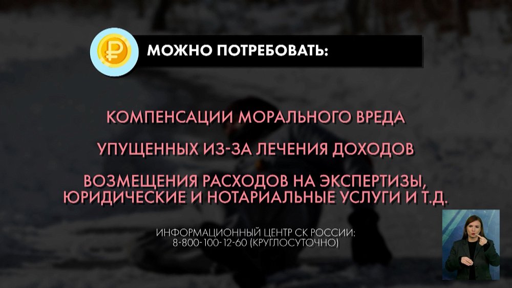 Вы в ответе за тех, кого «покалечили»