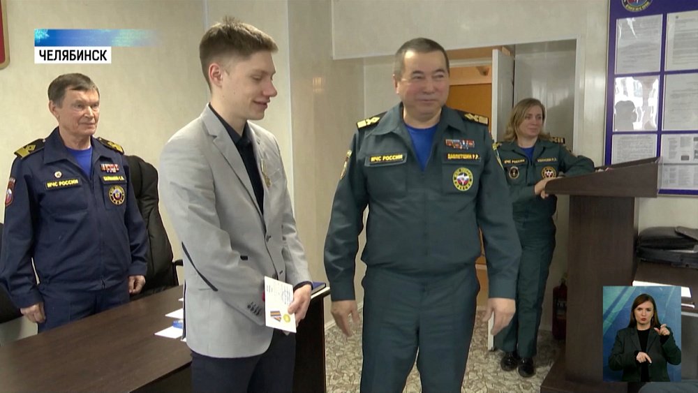 Челябинцу вручили медаль за спасение человека