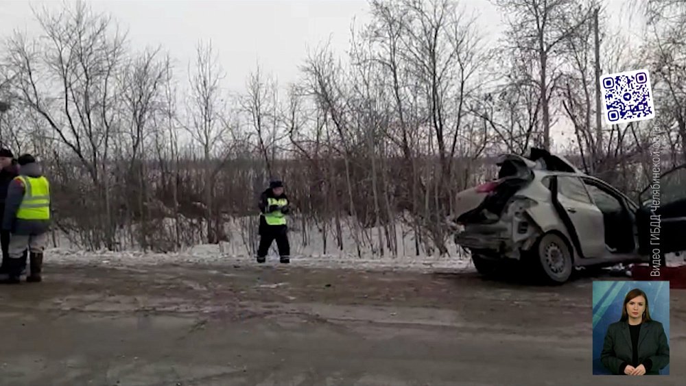 В Челябинской области — смертельная авария