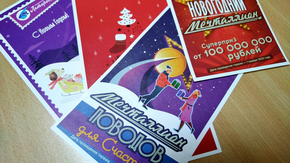 Житель Челябинской области стал миллионером после покупки лотерейного билета