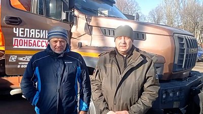 В Ясиноватую и Волноваху доставили всесезонные КДМ по поручению Алексея Текслера