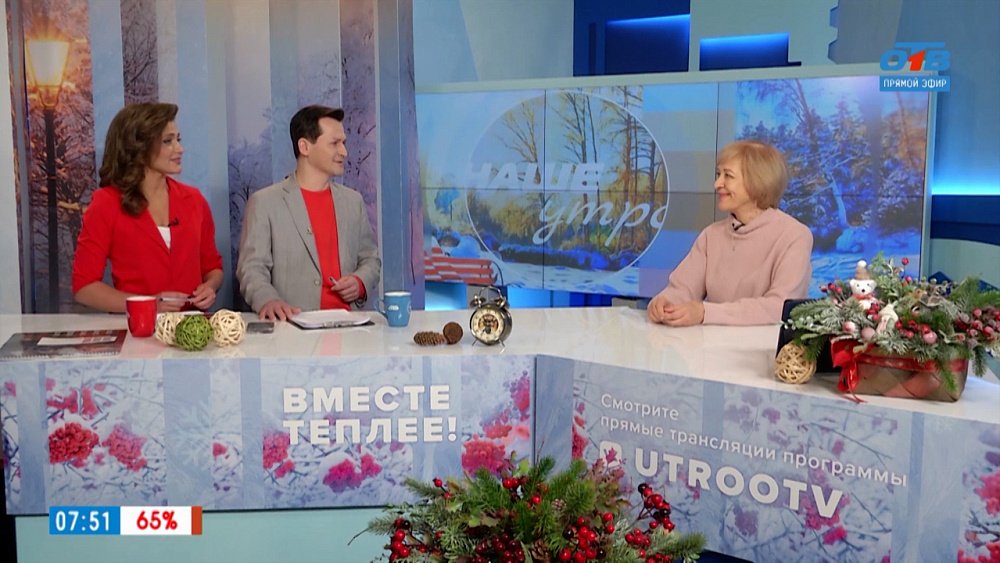 Музыкальная терапия — Гость в студии