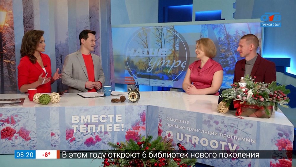 Кубок ОТВ по киберспорту — Гости в студии