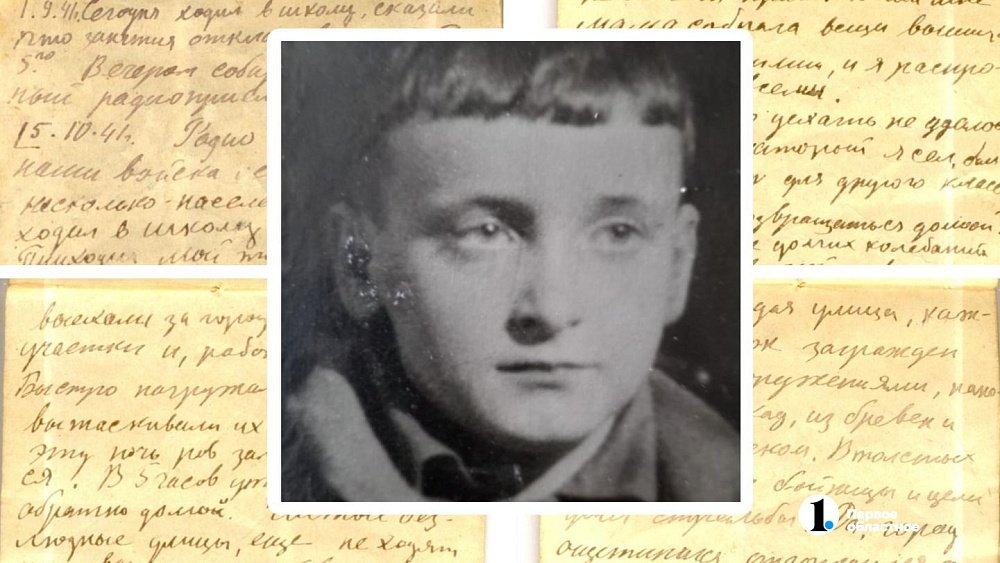 Школьник из Снежинска обнародовал дневник прадеда из блокадного Ленинграда