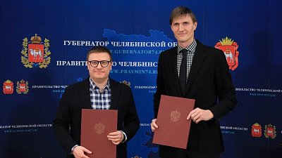 Челябинская область и Российская федерация баскетбола подписали соглашение о сотрудничестве