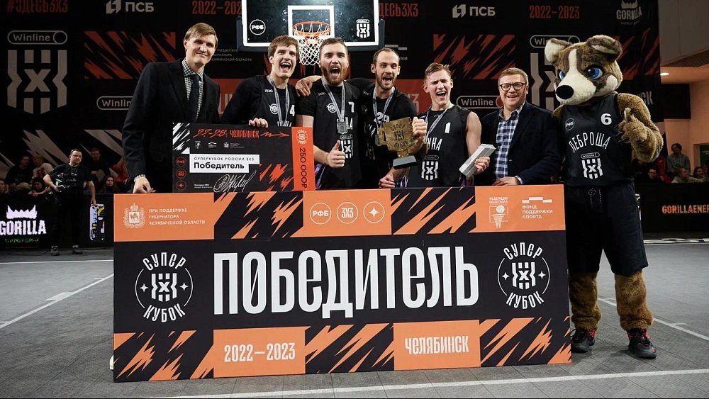 «Руна» и «ЦОП-Петербург» завоевали Суперкубок России по баскетболу 3×3 в Челябинске