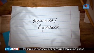 Ударение в слове «ворожея» в рубрике «Простые правила»