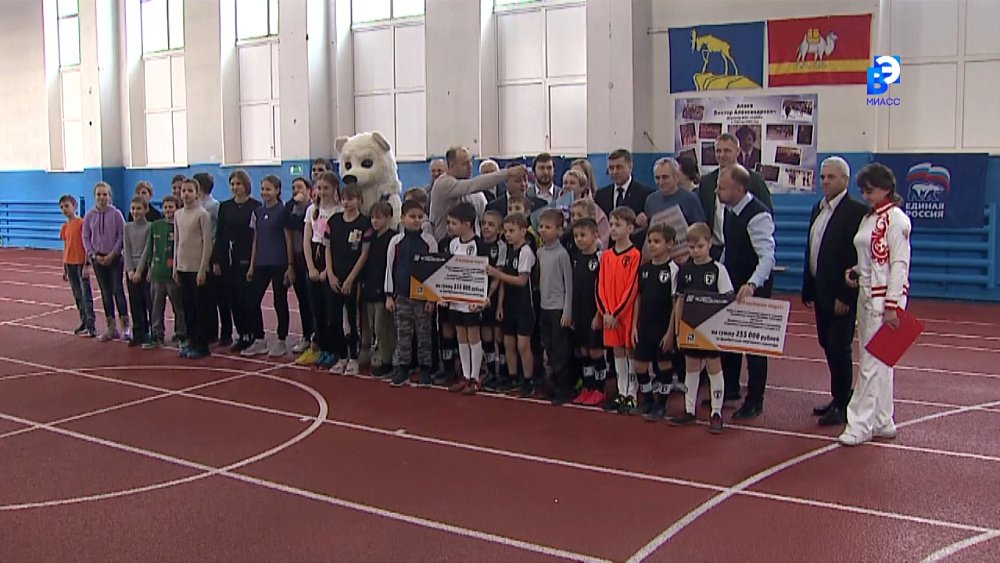 В Миассе вручили гранты спортивным школам