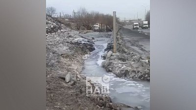 В Ленинском районе Челябинска жители несколько месяцев жалуются на порыв трубы