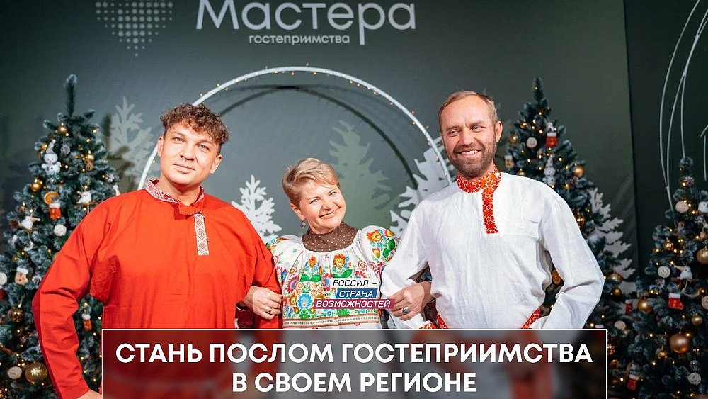 В Челябинской области выберут главного представителя туризма