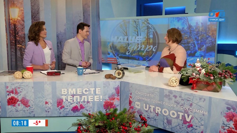 Мох для чистки воздуха — Гость в студии