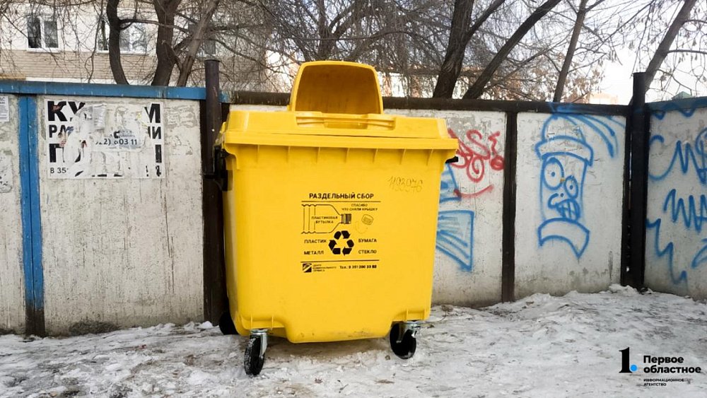 Зачем Челябинску нужны желтые мусорные баки и как ими правильно пользоваться