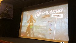 В Челябинске представили документальный фильм о нагайбаках