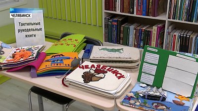 Библиотека научит создавать объемные книги