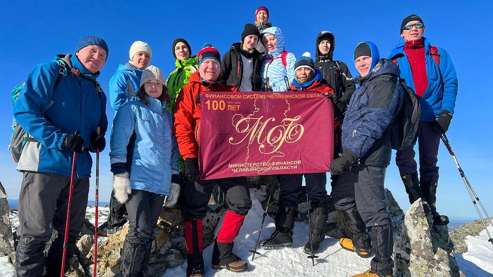 Команда челябинского Минфина покорила высочайшую точку нацпарка «Зигальга»