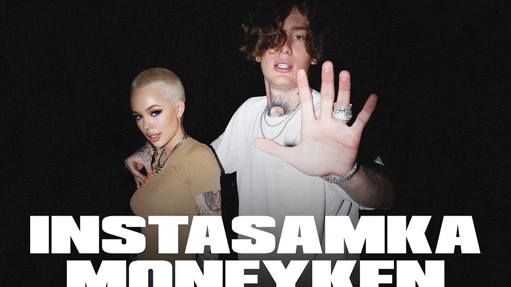 Челябинцы просят отменить концерт Инстасамки