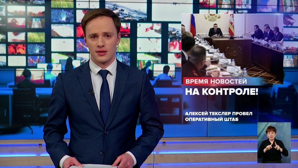 Алексей Текслер провел оперативный штаб