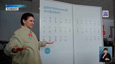 В Челябинске открыли экспозицию музея «В тишине»