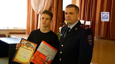Школьника наградили полицейские