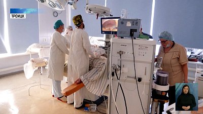 В больнице Троицка появилось новое оборудование