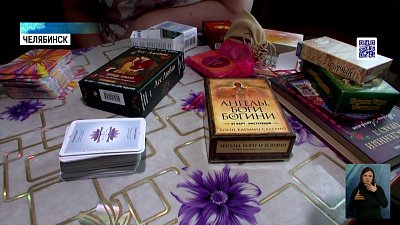 Каждый 7 челябинец хоть раз обращался к колдунам