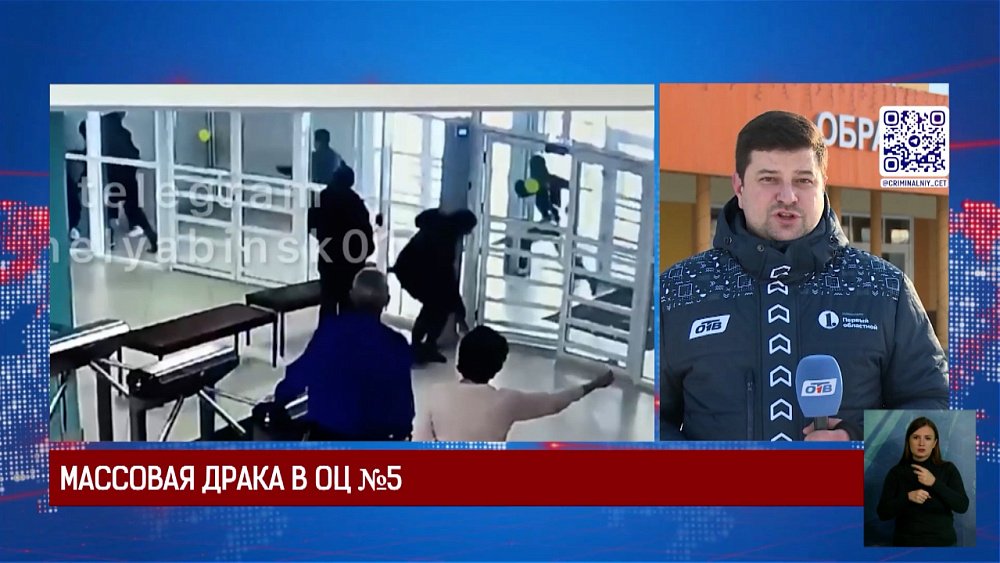 Массовая драка в ОЦ №5