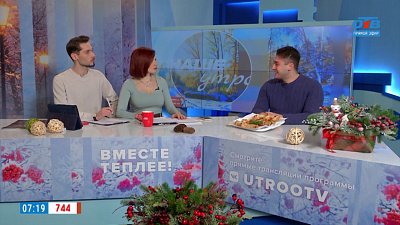 Международный День пиццы — Гость в студии