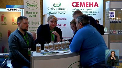 В Челябинске проходит конференция МАК-2023