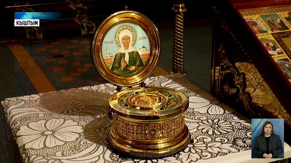 В Кыштым привезли мощи святой Матроны