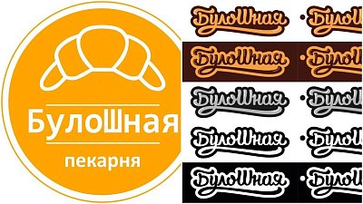 Пекарне в Челябинске запретили называться «БулоШной»