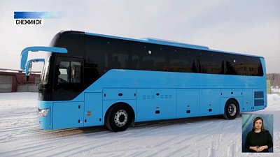 По Снежинску курсирует новый автобус