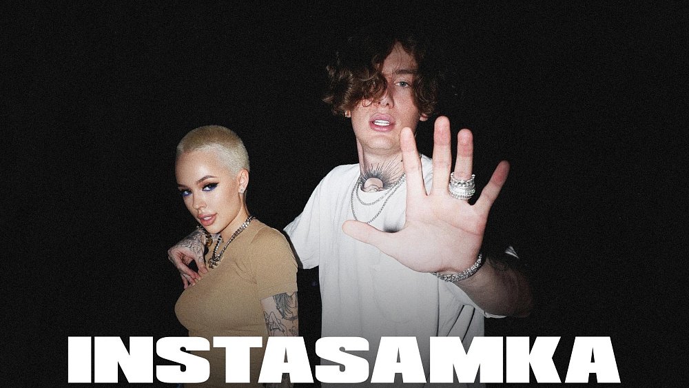 Концерт Инстасамки в Челябинске перенесли на 2024 год