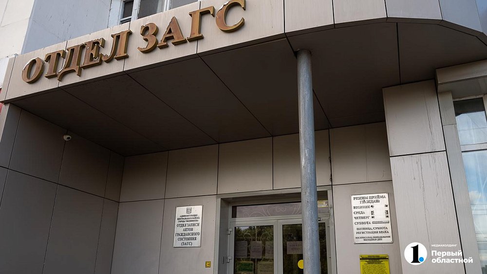 55 пар поженятся в Челябинске в День всех влюбленных