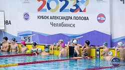 Легендарные пловцы провели мастер-класс для участников «Кубка Александра Попова» в Челябинске