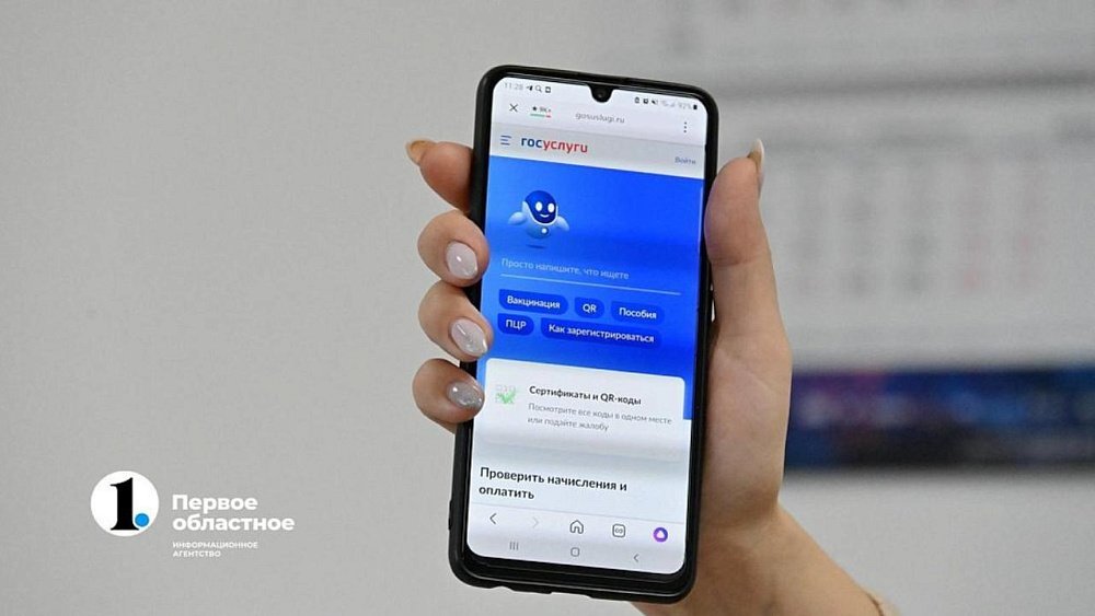 Южноуральцам придется дважды подтверждать вход на портал «Госуслуги»