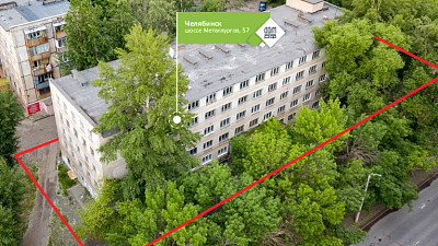 В Челябинске выставили на торги общежитие исследовательского института