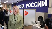Ирина Гехт оценила первый в Челябинске кадровый центр «Работа России»