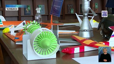 В публичной библиотеке - космический фестиваль