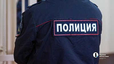 Челябинские полицейские задержали курьера мошеннической схемы «родственник попал в ДТП»