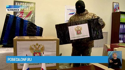 Челябинская таможня закупила вещи для южноуральцев в зоне СВО