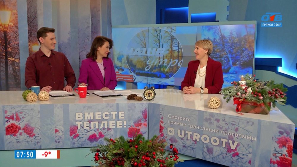 Любовь или влюбленность? — Гость в студии