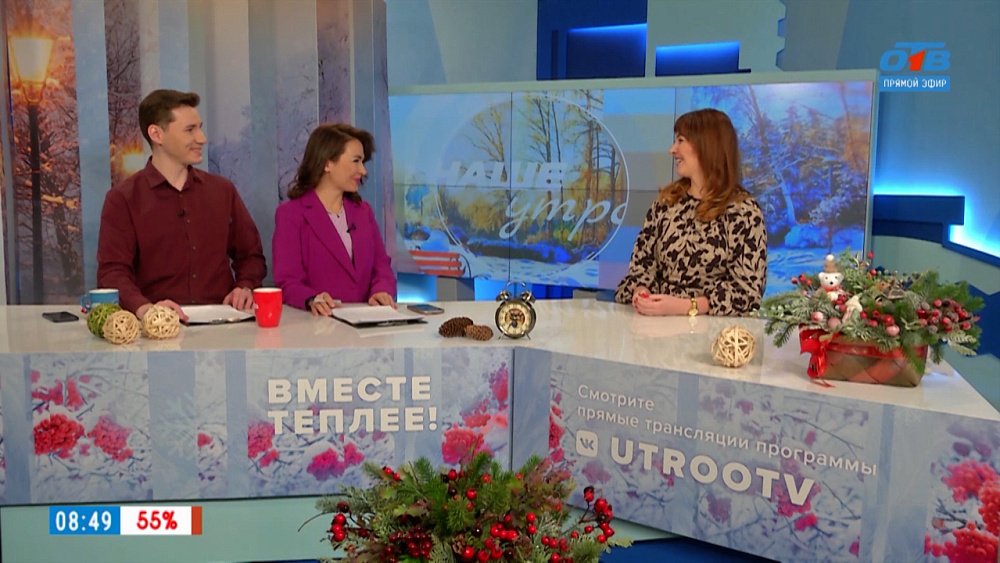 Этикет для влюбленных — Гость в студии