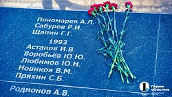 В Челябинске почтили память воинов, погибших за пределами Отечества
